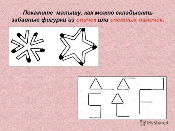 Фигурки из счетных палочек
