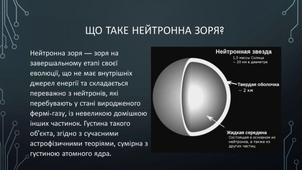 Превращение звезды в красного гиганта