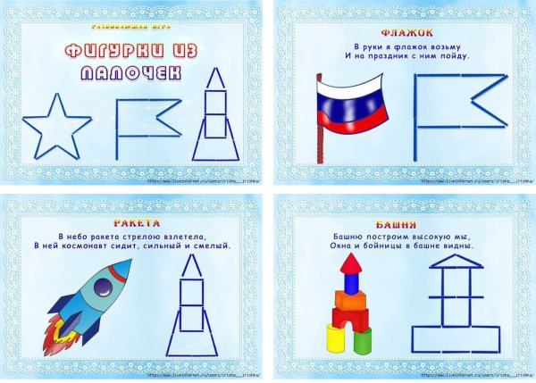 Выкладывание фигур из спичек для детей
