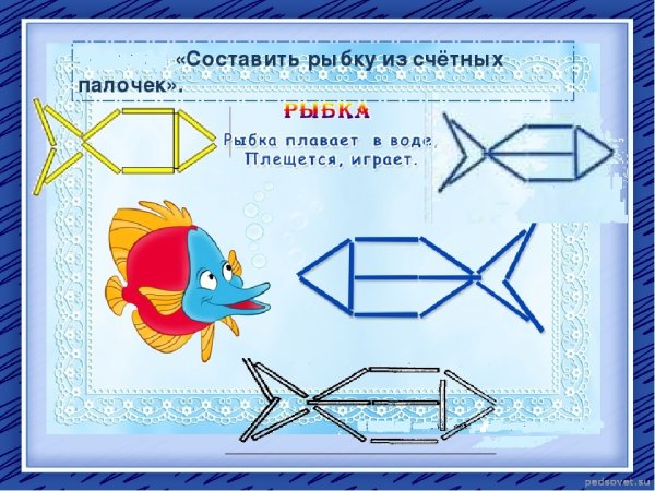 Конструирование из счетных палочек