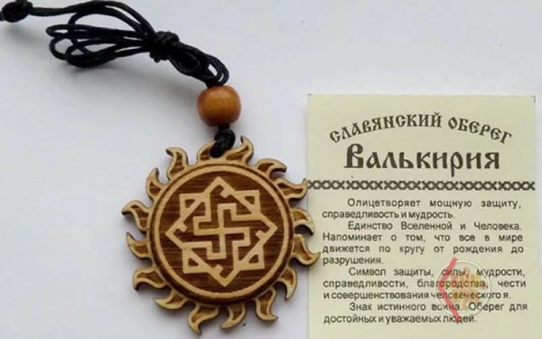 Знак Сварога звезда Руси