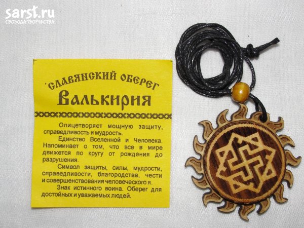 Славянская свастика звезда Руси