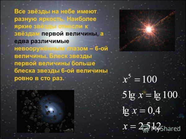 Звёздные величины в астрономии