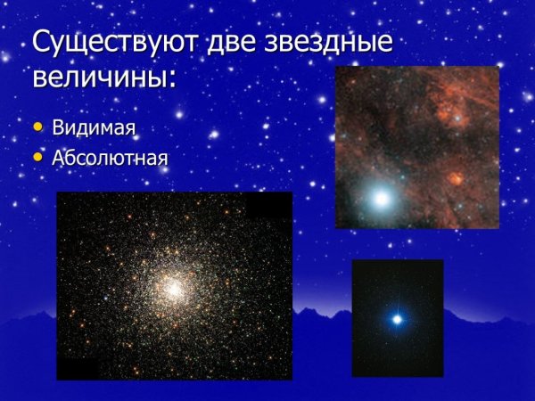 Звезда мультяшная