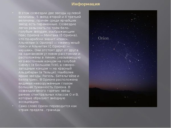 Гиппарх Звездные величины