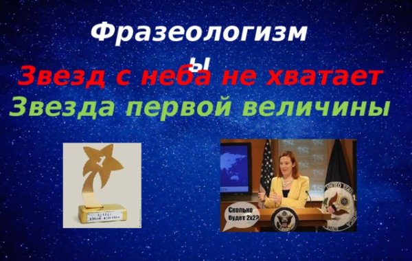 Звезды первой величины