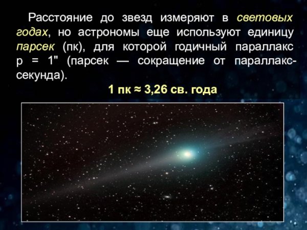 Звёздные величины в астрономии