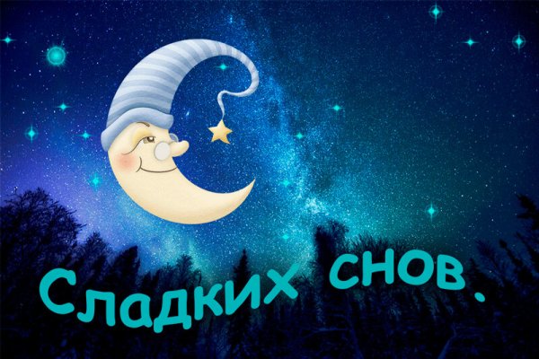 Мигающая звезда на небе