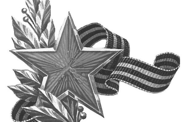 Орден Отечественной войны