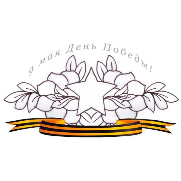 Георгиевская ленточка черно белая