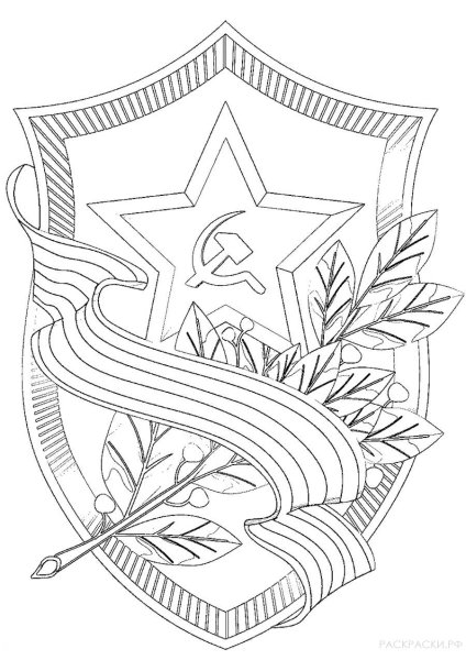 Трафареты к 9 мая