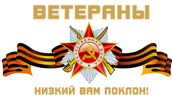 Георгиевская ленточка на черном фоне