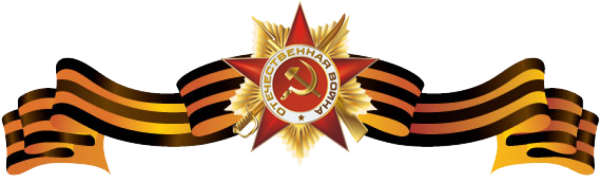 Красная звезда 9 мая