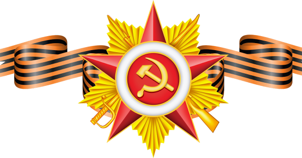 Звезда Отечественная война вектор