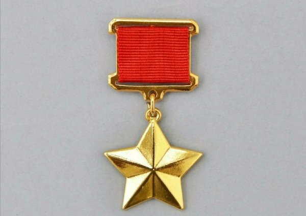 Медаль Золотая звезда героя России на прозрачном фоне