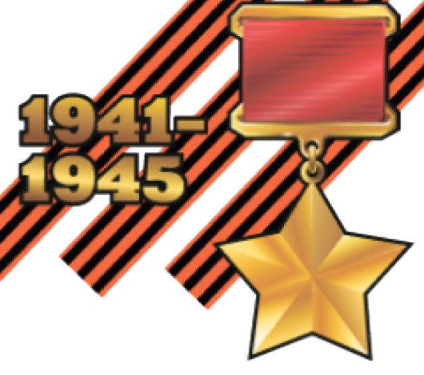 Медаль Золотая звезда героя Российской Федерации