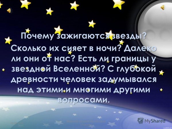 Если на небе зажигаются звезды значит это