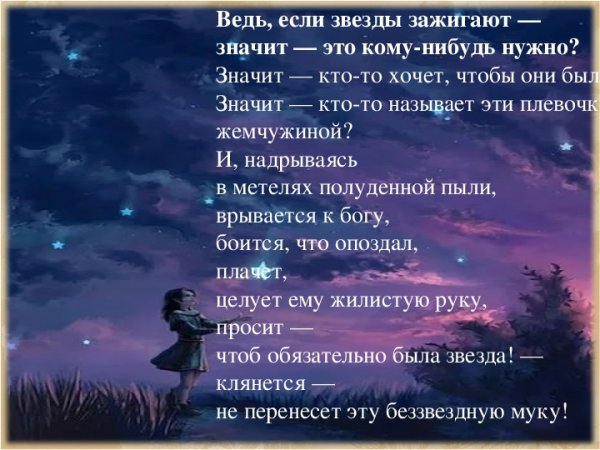 Зажигаем звезды