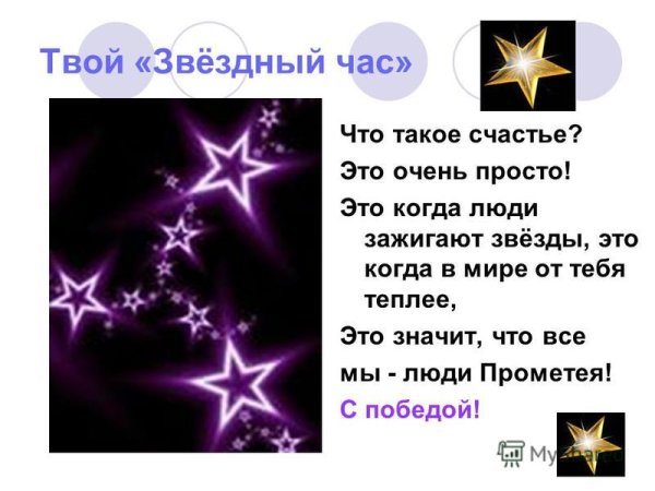 Если звёзды зажигают значит это кому-нибудь нужно