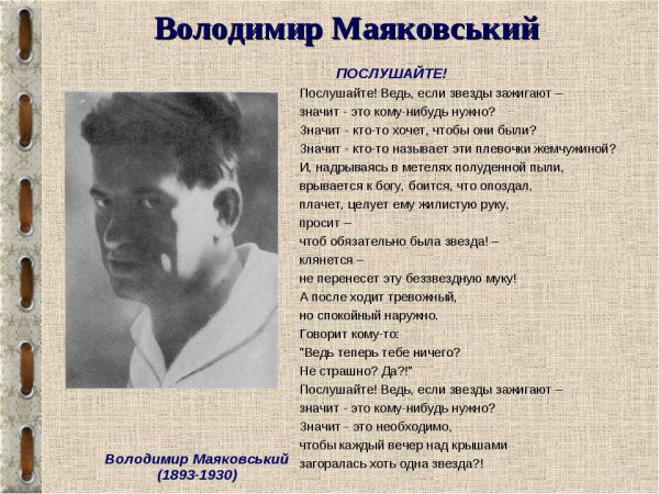 Если звезды зажигаются значит это кому-нибудь нужно