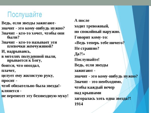 Хватать звезды с неба