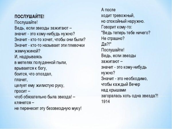 Девочка и звездное небо
