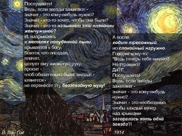 Арина Звездочет