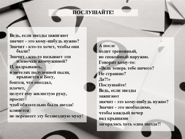 Звезда зажглась