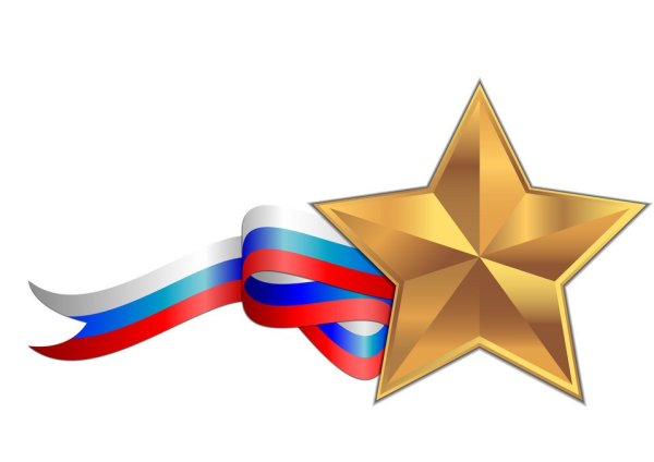 Флаг России со звездой