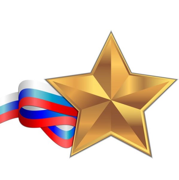 Символ патриотизма