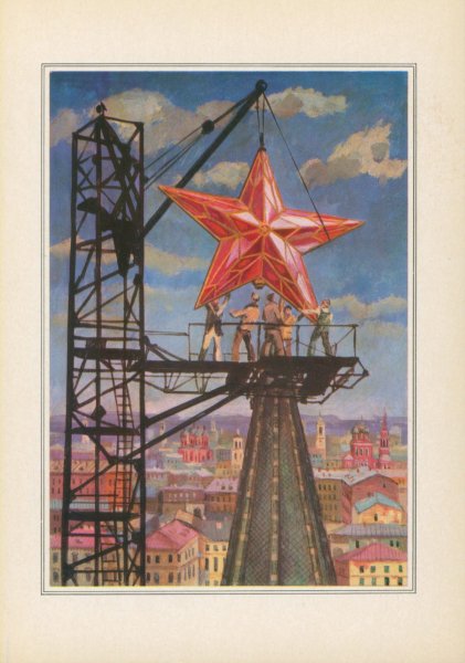 Звезда на Спасской башне Московского Кремля