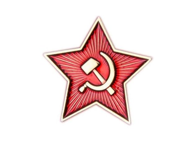 Пятиконечная звезда символ СССР