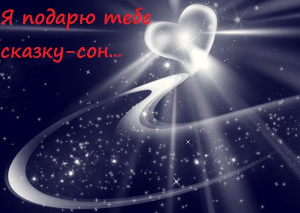 Ночные сердечки