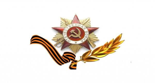 Звезда героя советского Союза с георгиевской лентой