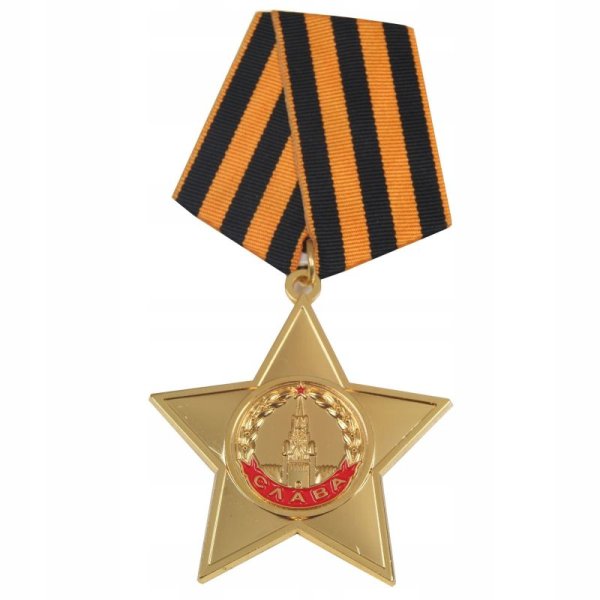 Орден славы Великой Отечественной войны 1941-1945