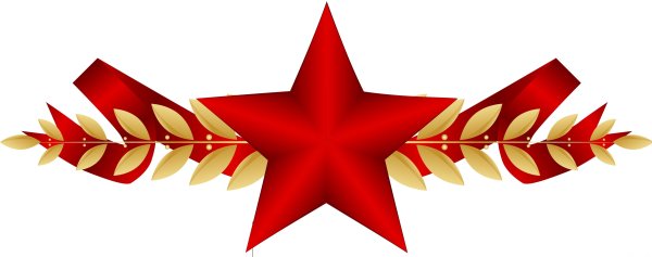 Звездочки на 23 февраля