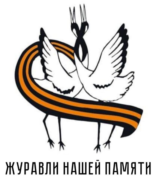 Орден Отечественной войны с лентой