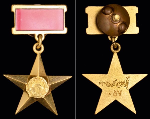 Звезда героя советского Союза