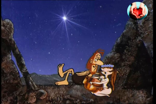 Дарю тебе звезду мультфильм 1974