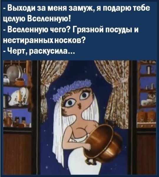 Кадр из мультика я подарю тебе звезду