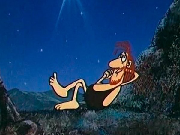 Дарю тебе звезду мультфильм