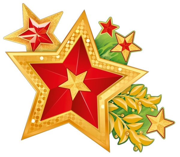 Красная звезда 23 февраля
