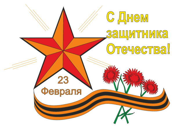 Салют из звезд
