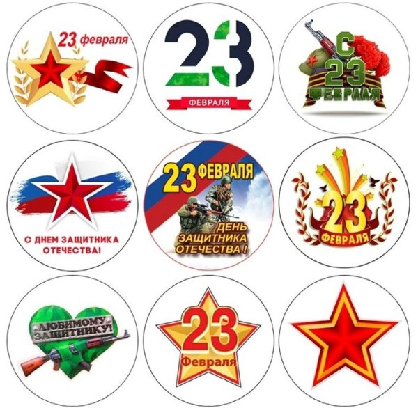 Цветные Звёздочки для вырезания