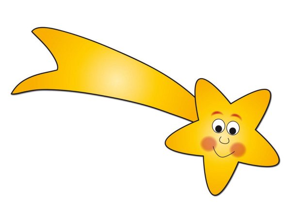 Звезда с хвостом для детей
