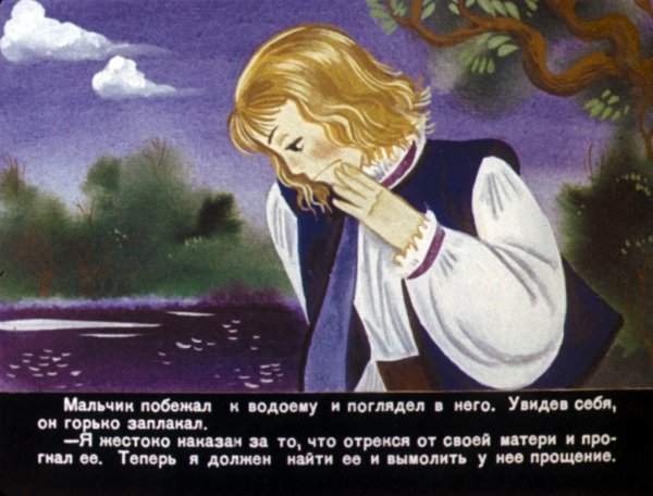 Оскар Уайльд Звездный мальчик