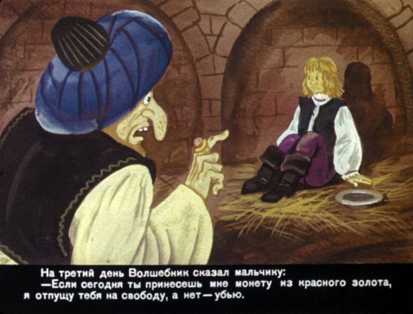 Уайльд Оскар "мальчик-звезда"