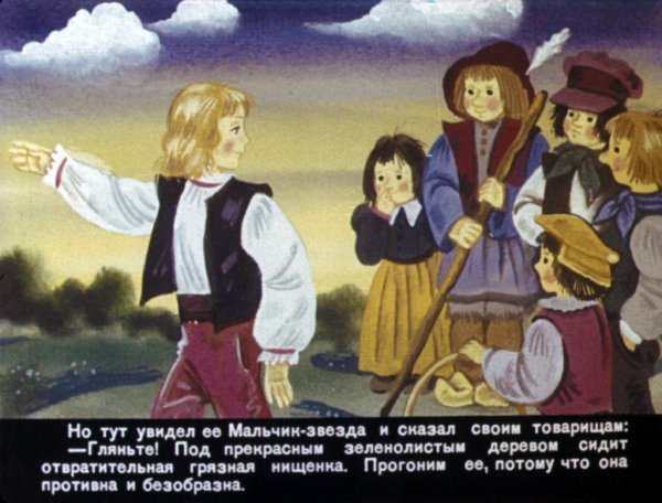 Уайльд мальчик звезда