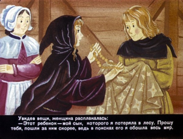 Оскар Уайльд Звездный мальчик