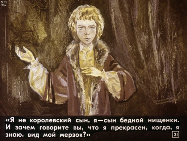 Сказка мальчик -звезда Уайльд